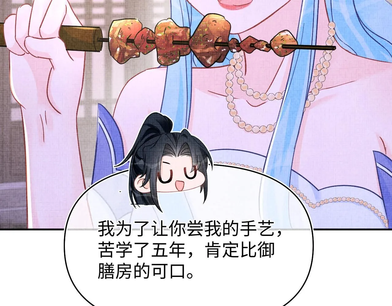 第185话 抓住娇娇的胃？75