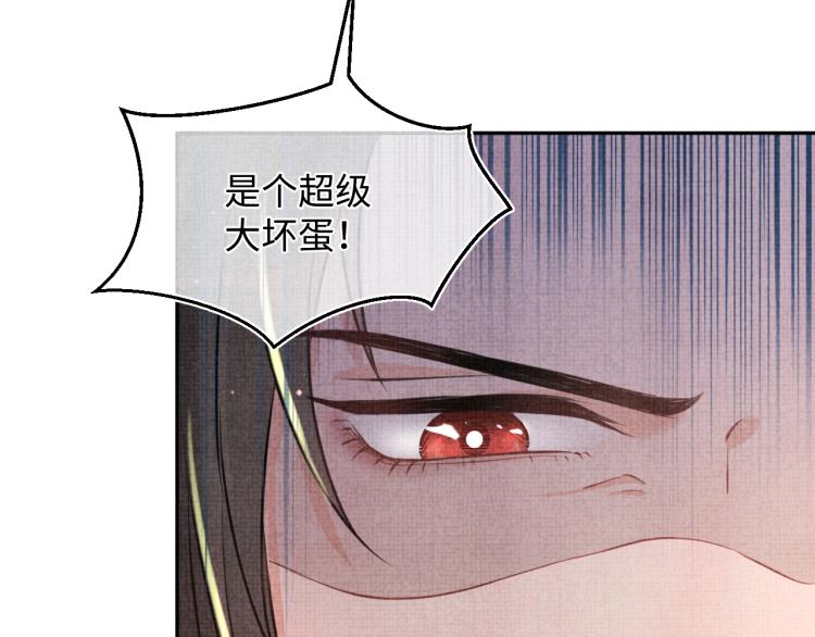 第14话 父皇是个大坏蛋！83