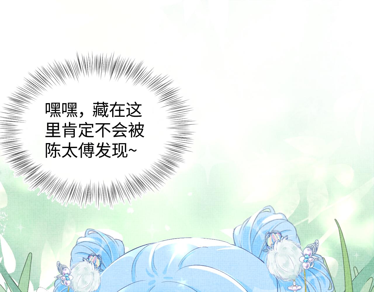 第69话 娇娇逃课ing34