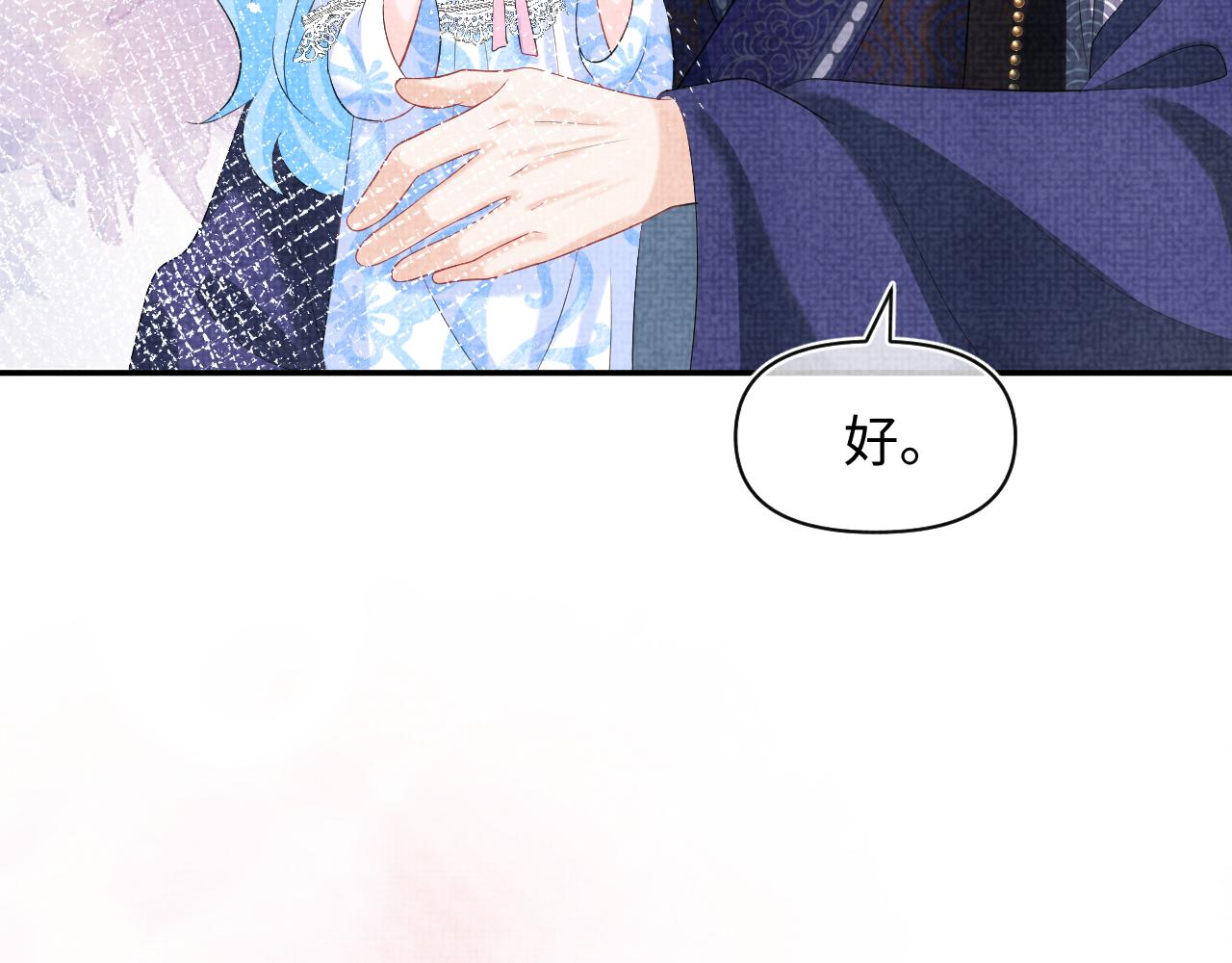 第81话 失宠危机？118