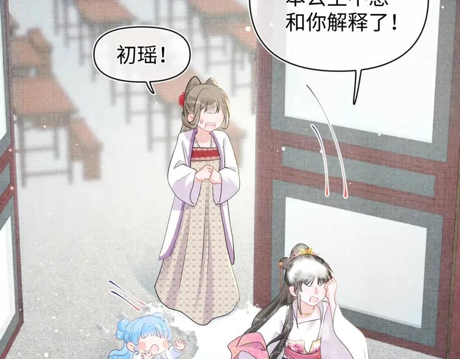 第34话 任性老爹，在线吃醋69