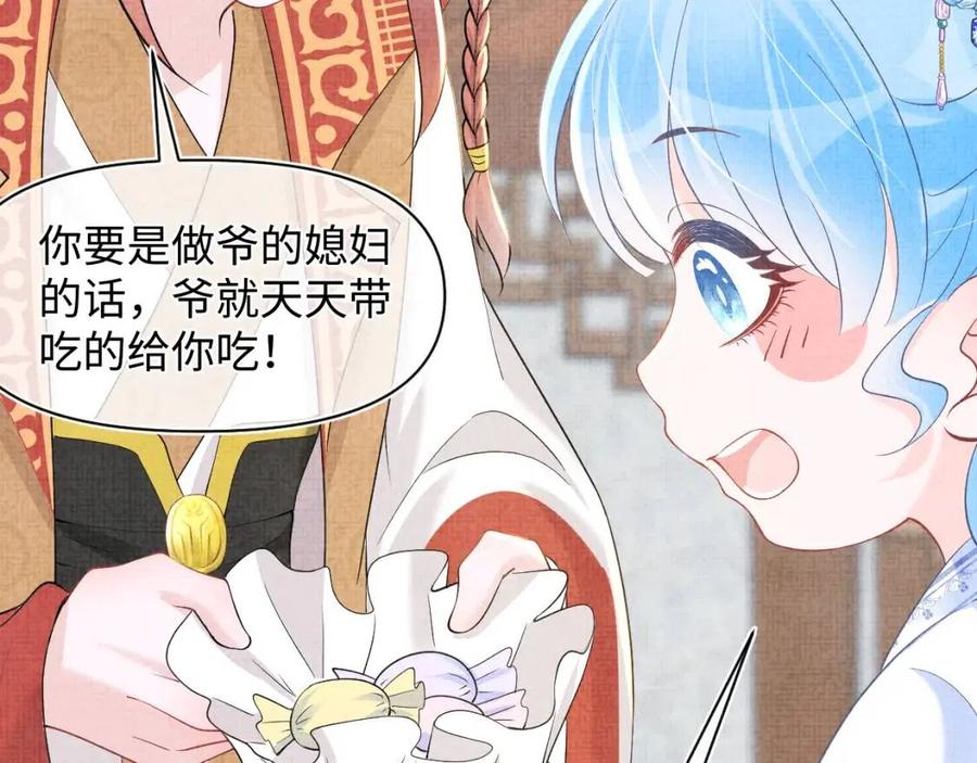 第38话 娇娇在线要糖50