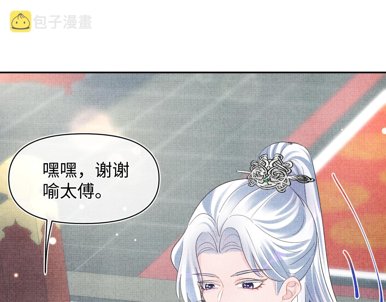 第89话 当女皇？78