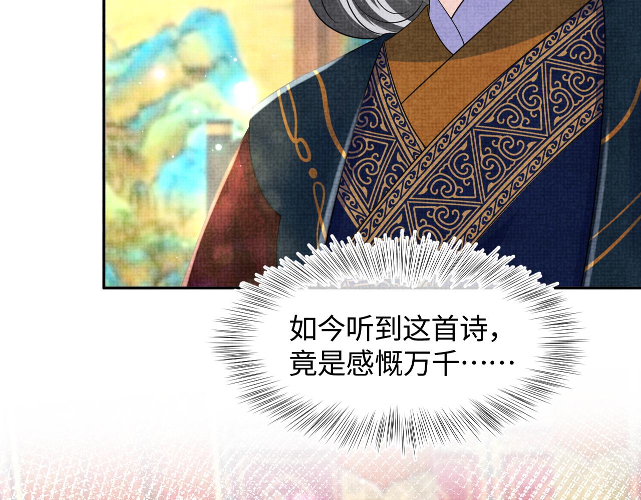 第124话 为皇祖母贺寿83
