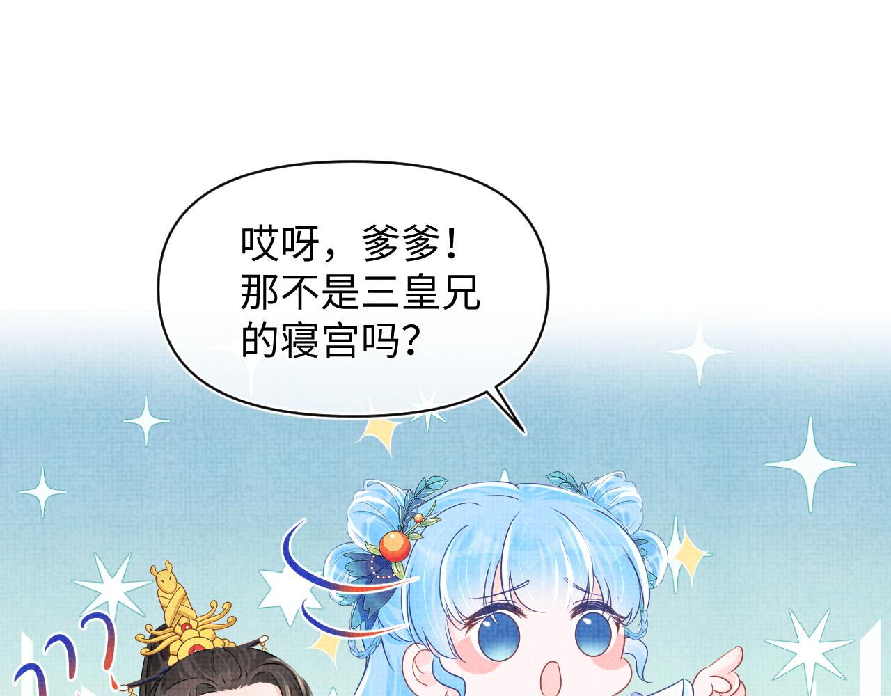 第114话老父亲吃醋ing44