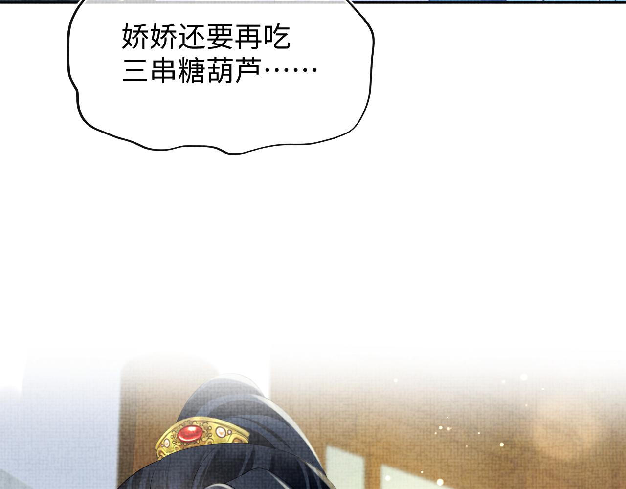 第136话 云贵妃的要挟15