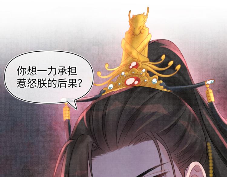 第2话 爹爹的惩罚106