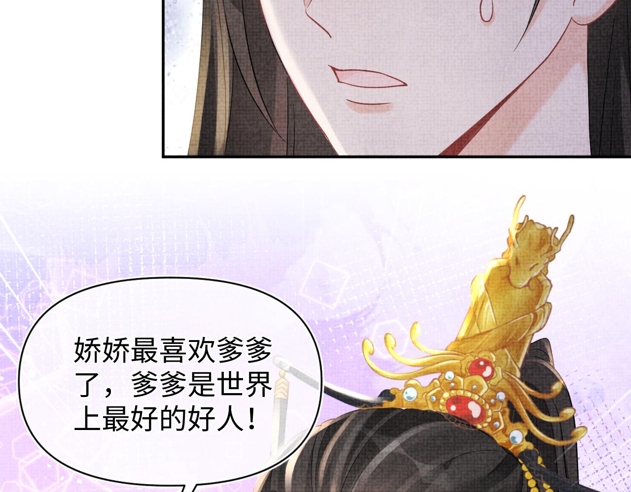 第80话 哭包撒娇35