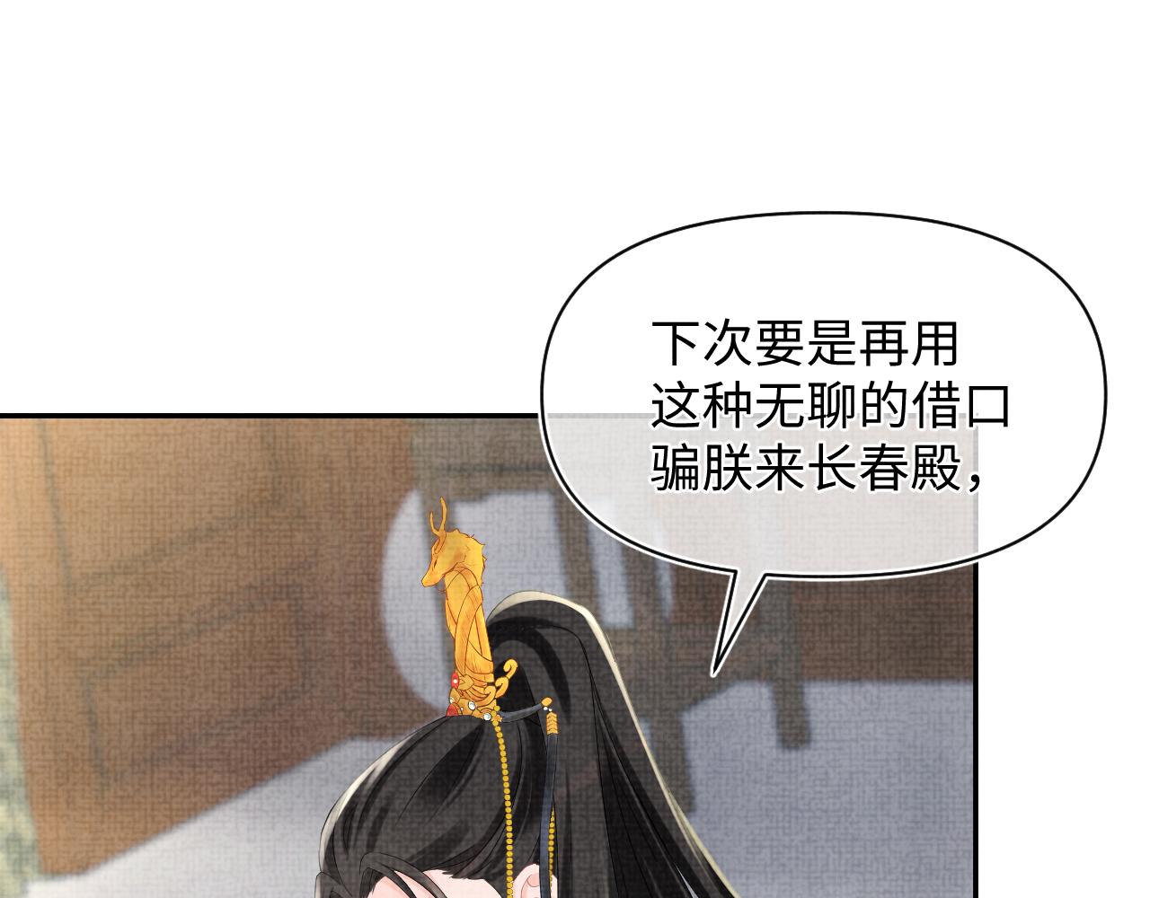 第81话 失宠危机？61