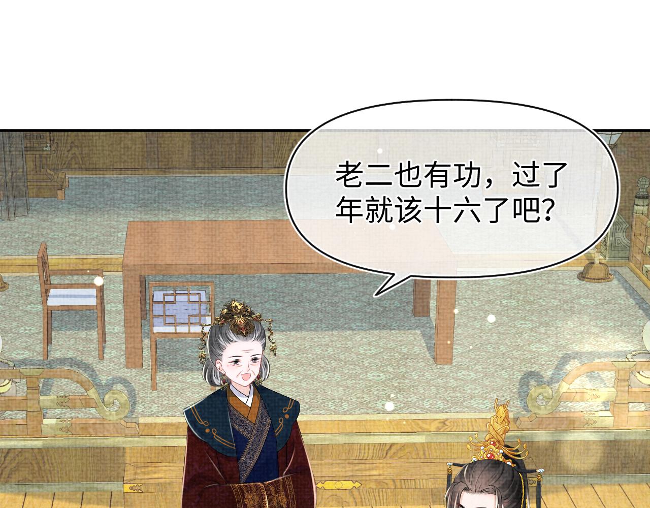 第138话 受赏46