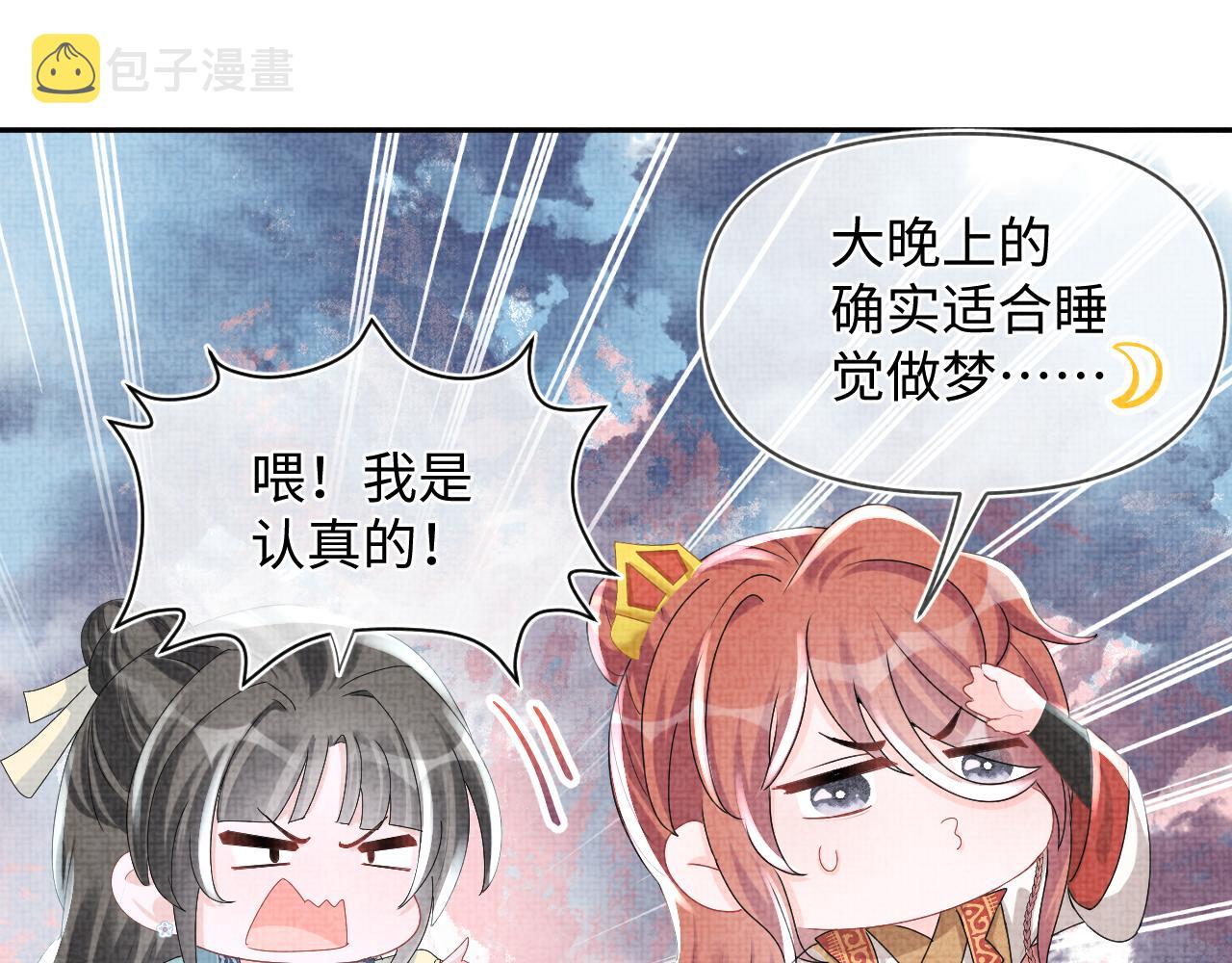 第55话 夜惊澜被偷袭?!12
