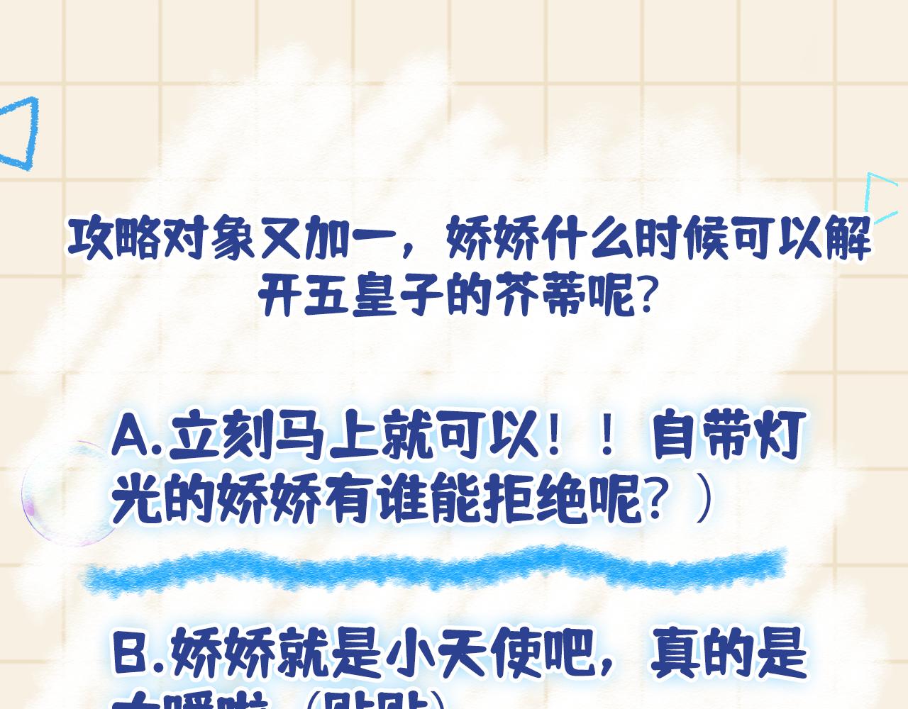 第118话我们都是小怪物95
