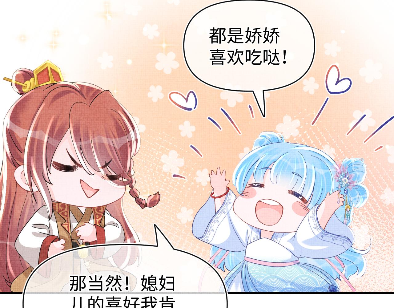 第53话 受宠小鲛人29