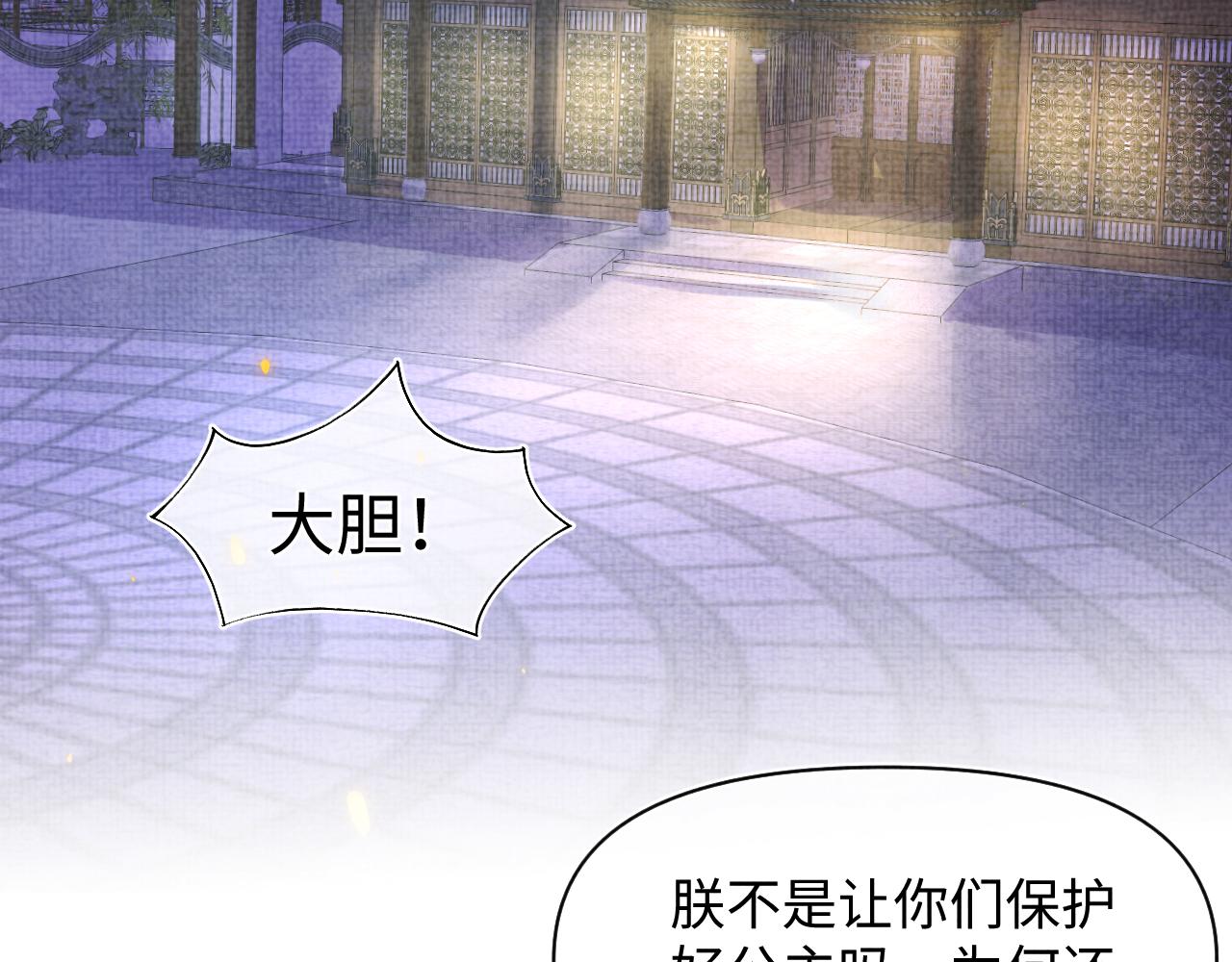 第109话五皇子登场72