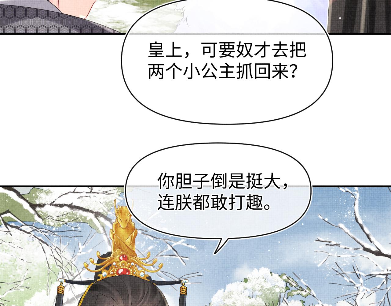第96话 卖惨的三皇子57