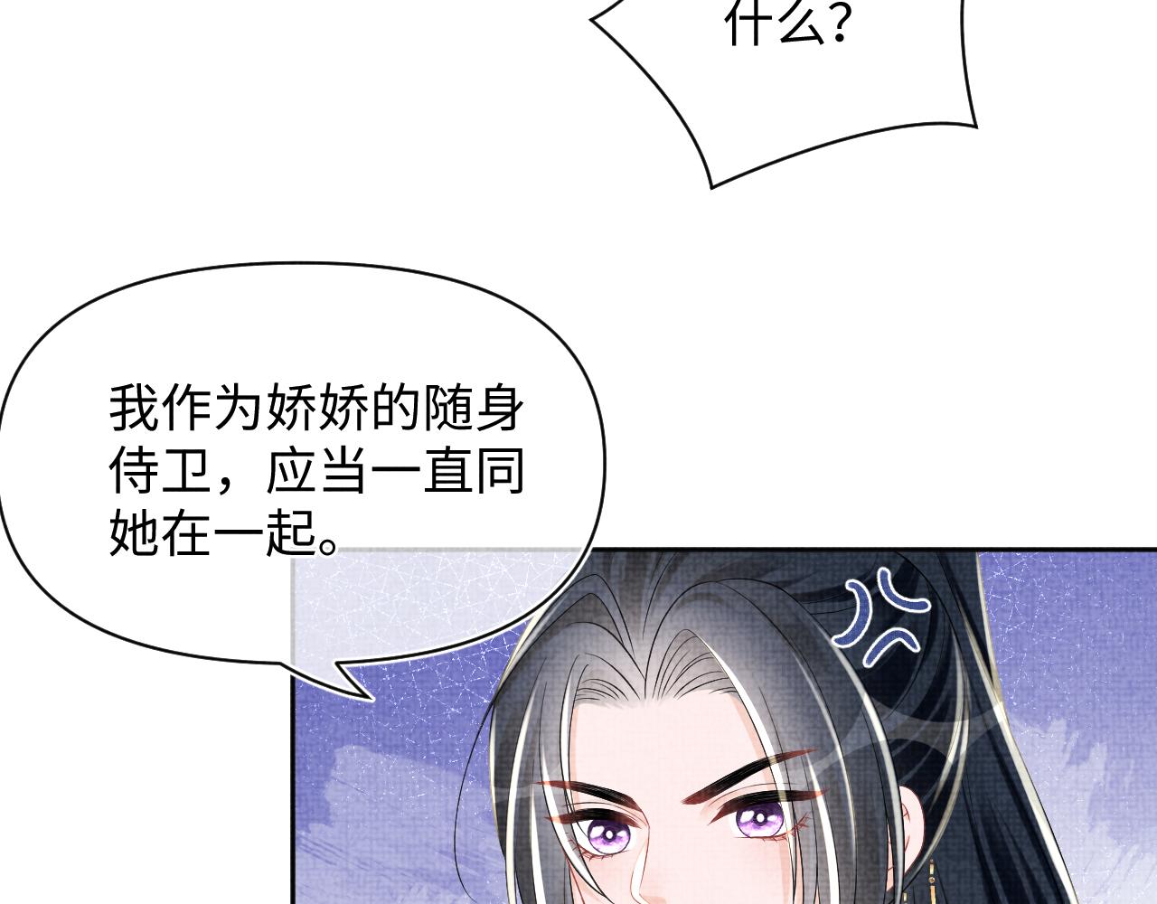 第154话 天露水21