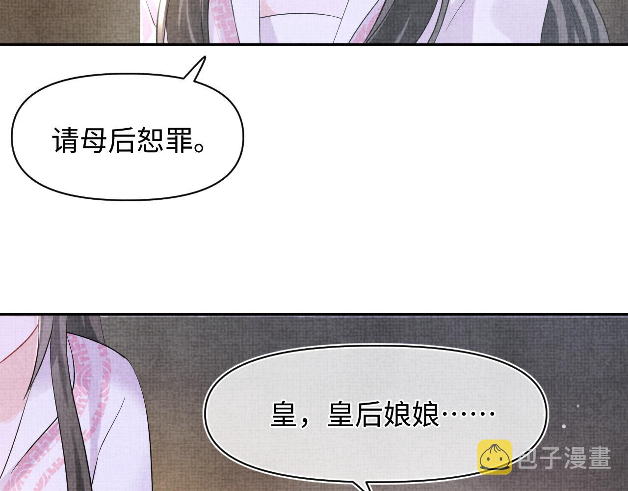 第105话娇娇不是扫把星15