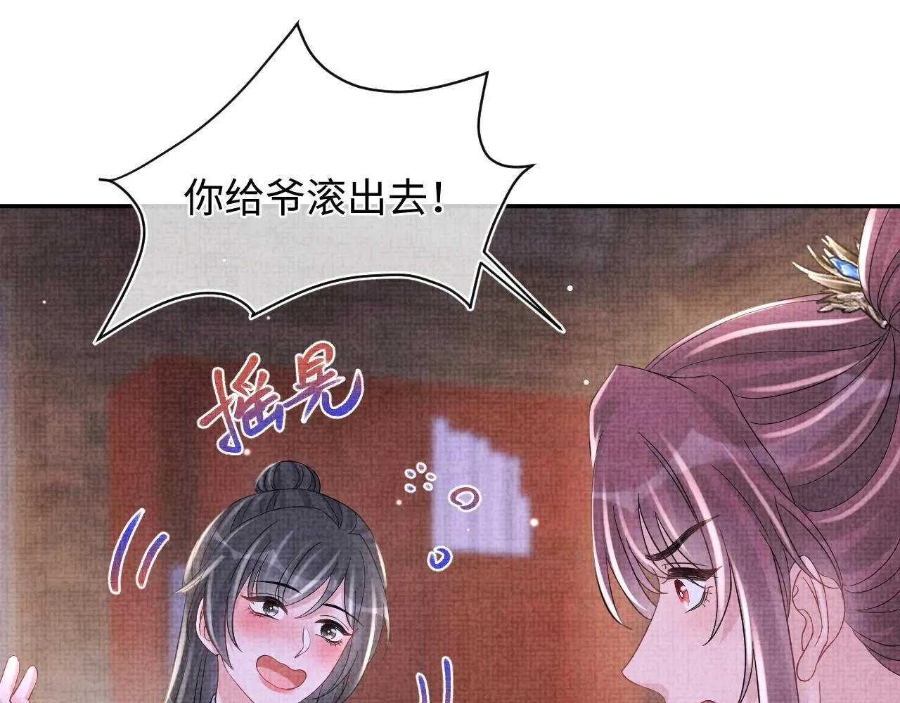 第184话 攻略娇娇的亲人？12