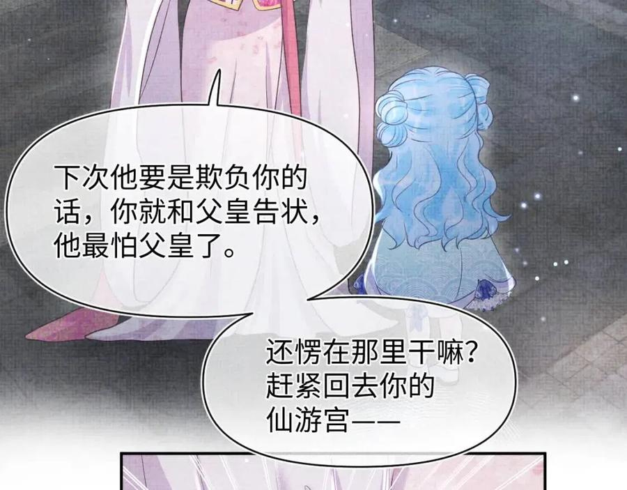 第39话 腹黑哥哥上线104