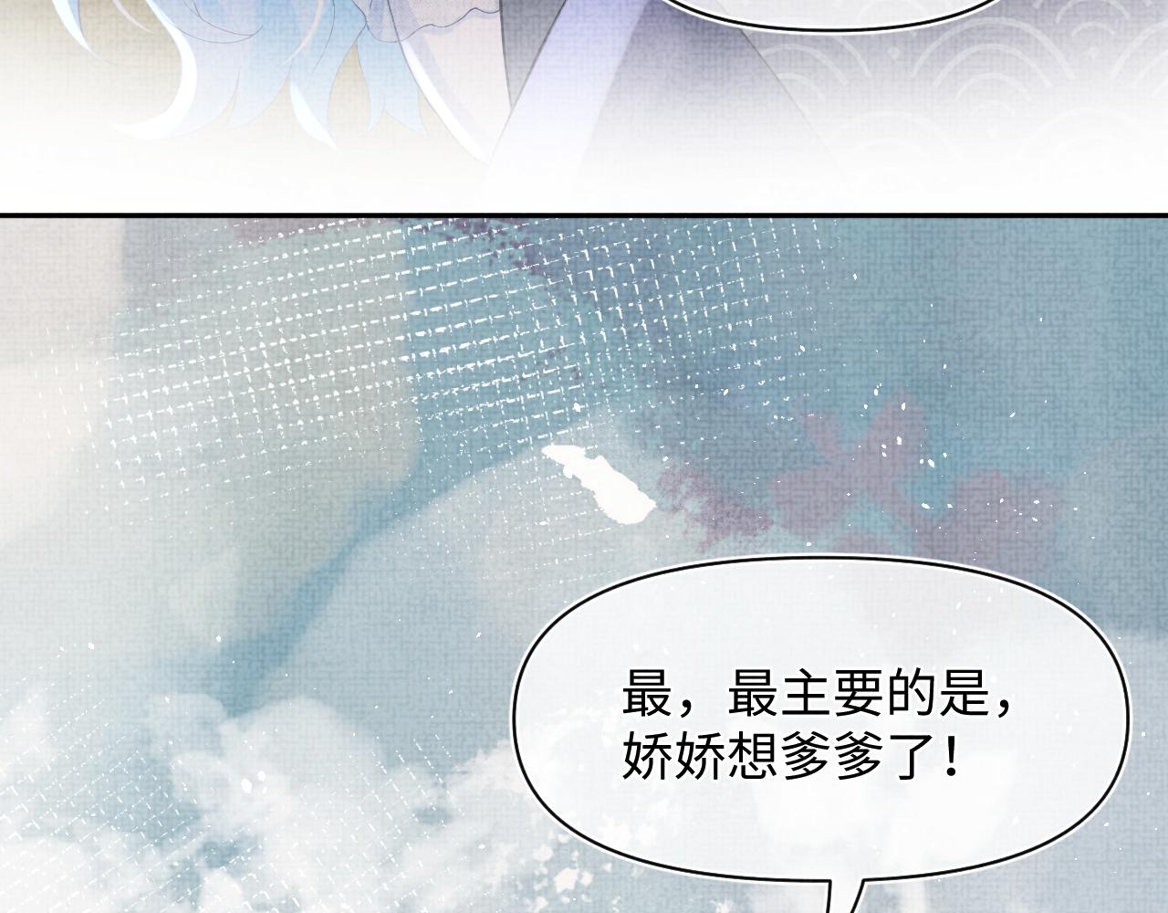 第18话 娇娇来疼你！82