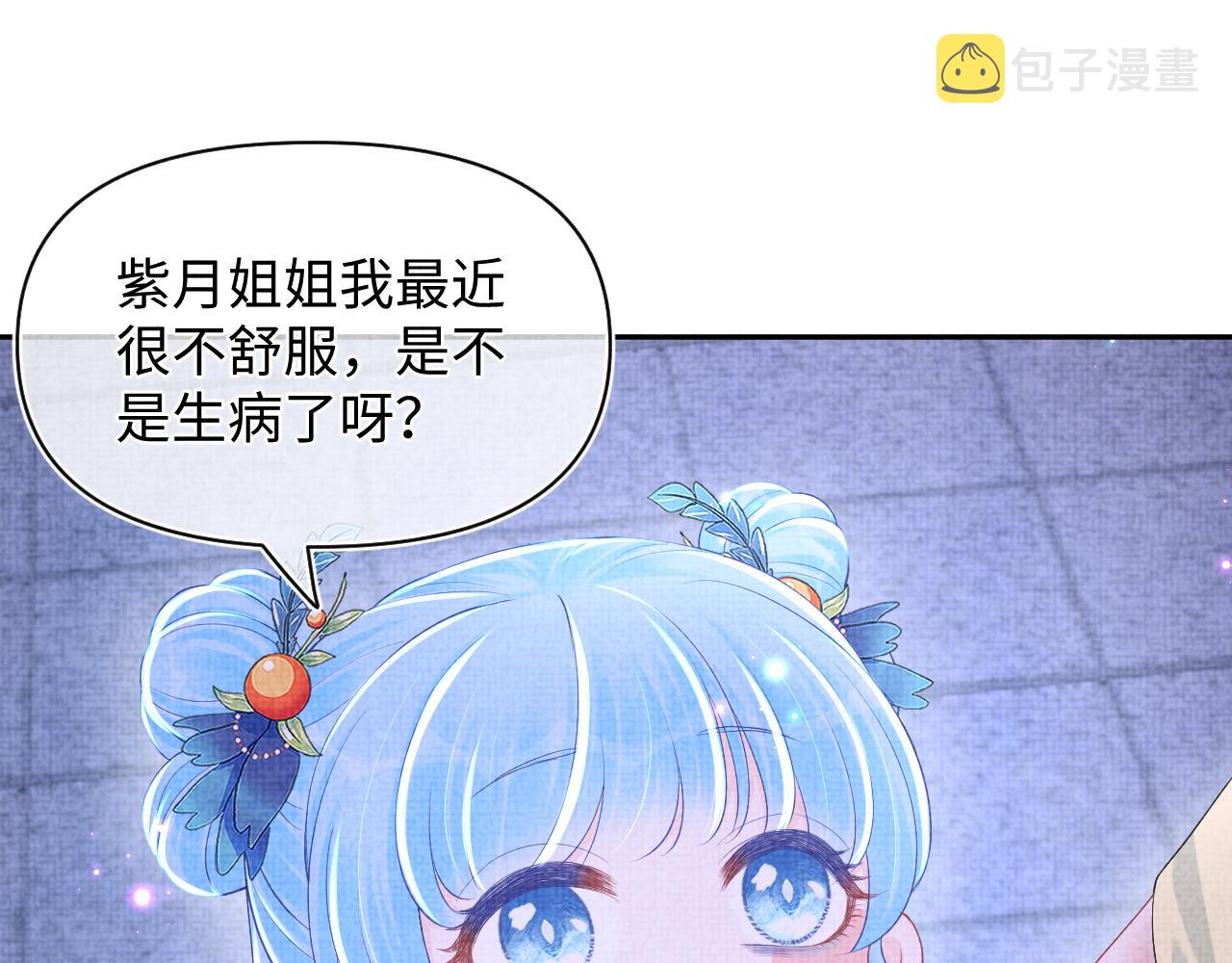 第141话 皇帝的带崽日常14