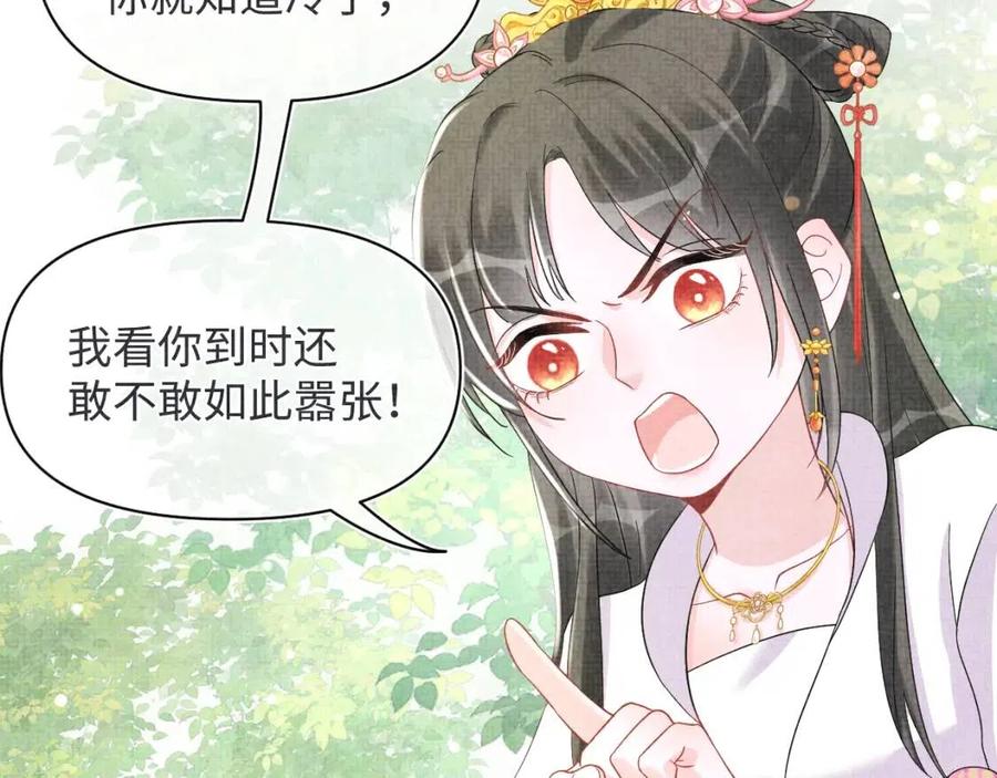 第28话 傲娇的大皇姐58