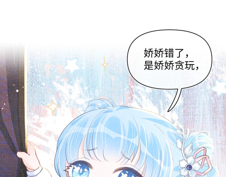 第12话 爹爹发飙了？！55