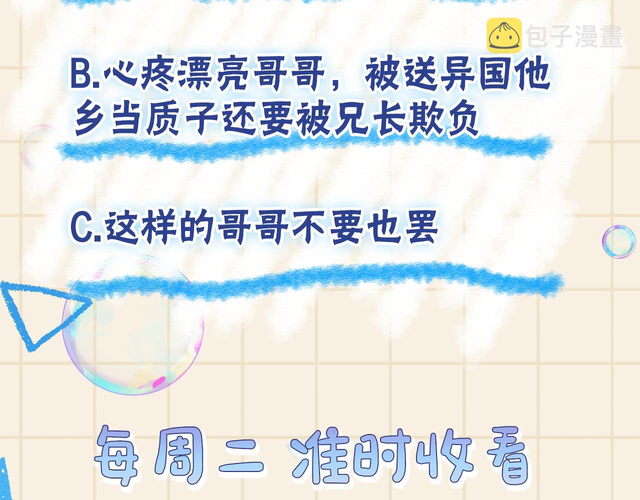 第129话 兄弟互斗93