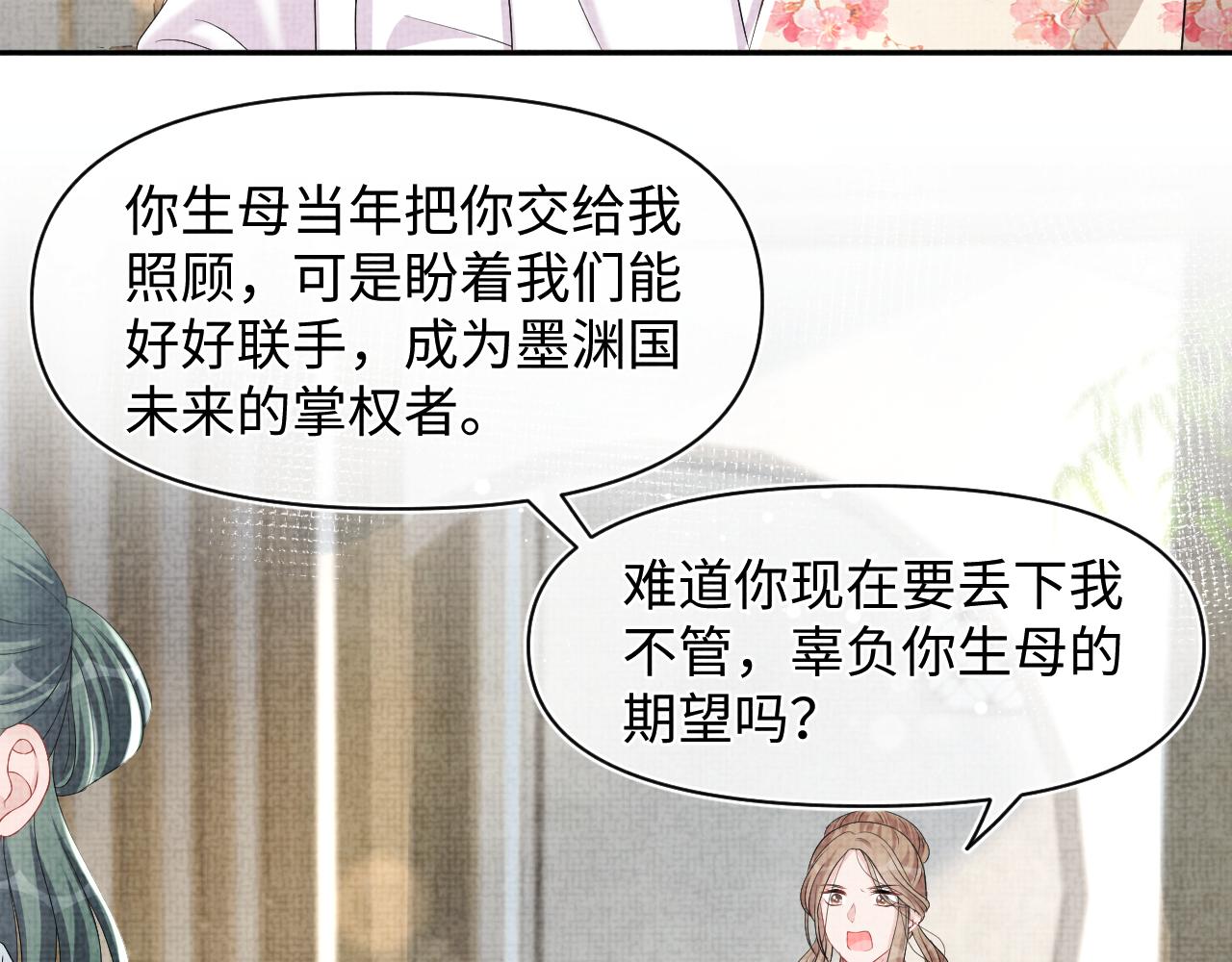 第120话和哥哥们开心的一天28