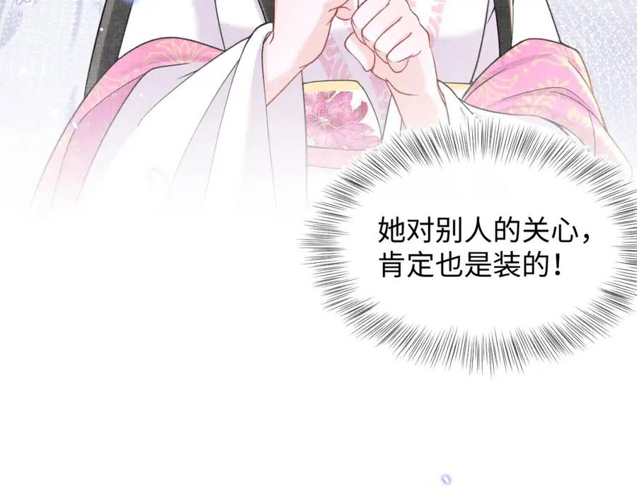 第28话 傲娇的大皇姐15
