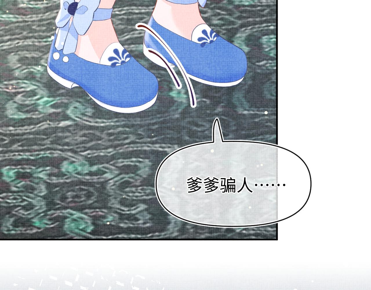 第17话 娇娇被欺负了96