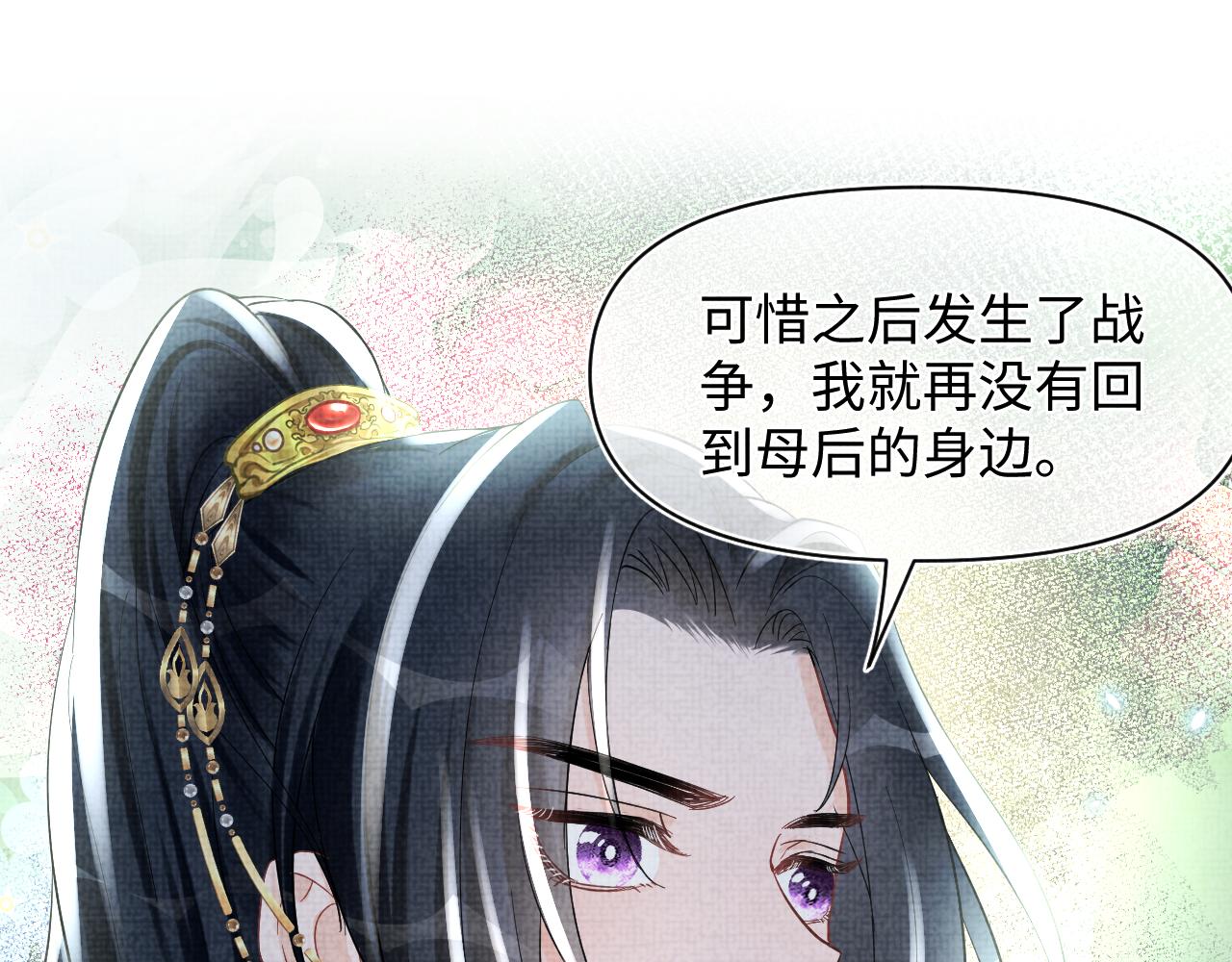 第54话 团宠小娇娇34