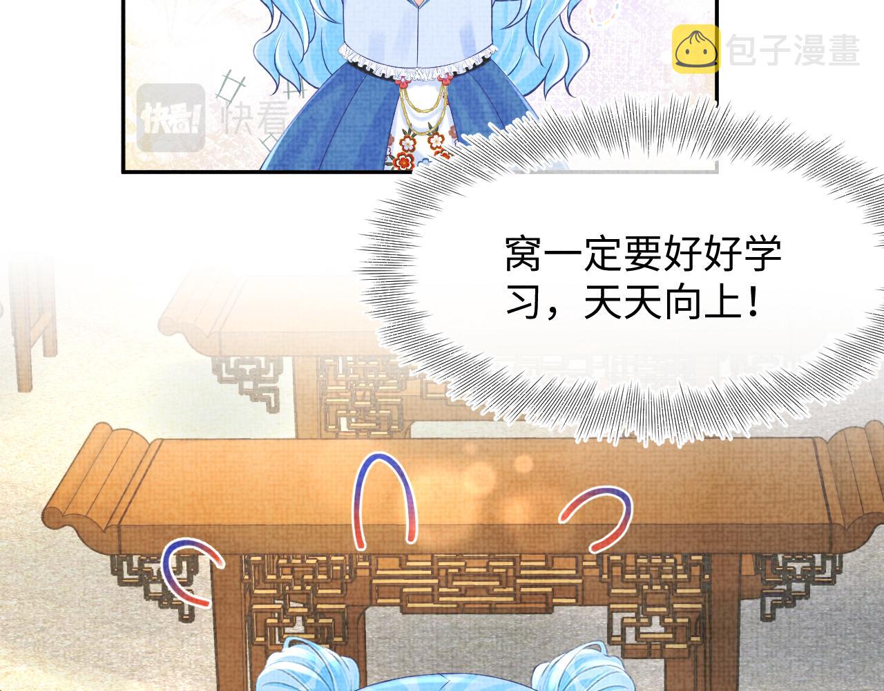 第88话 好好学习，天天向上5