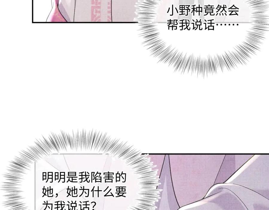 第30话 温柔老爸在线宠女68