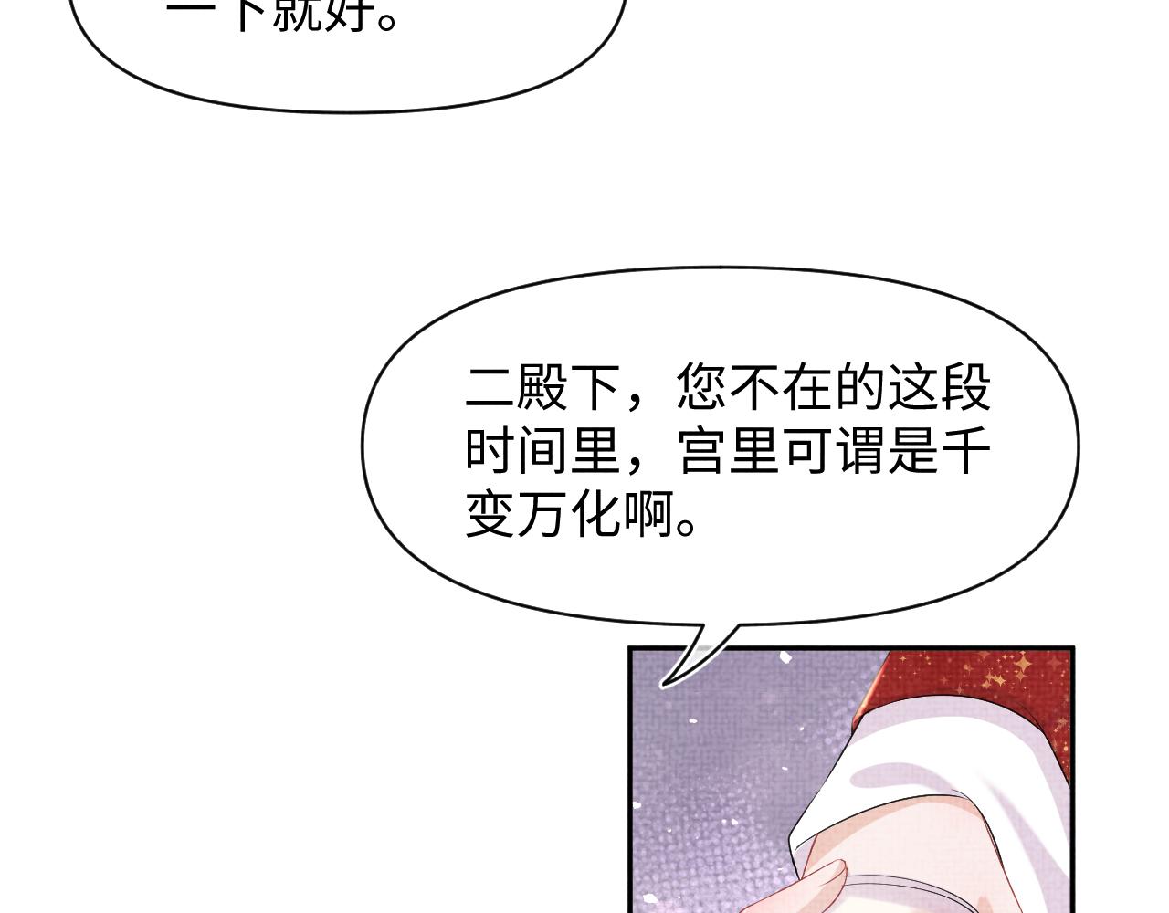第121话 以牙还牙88