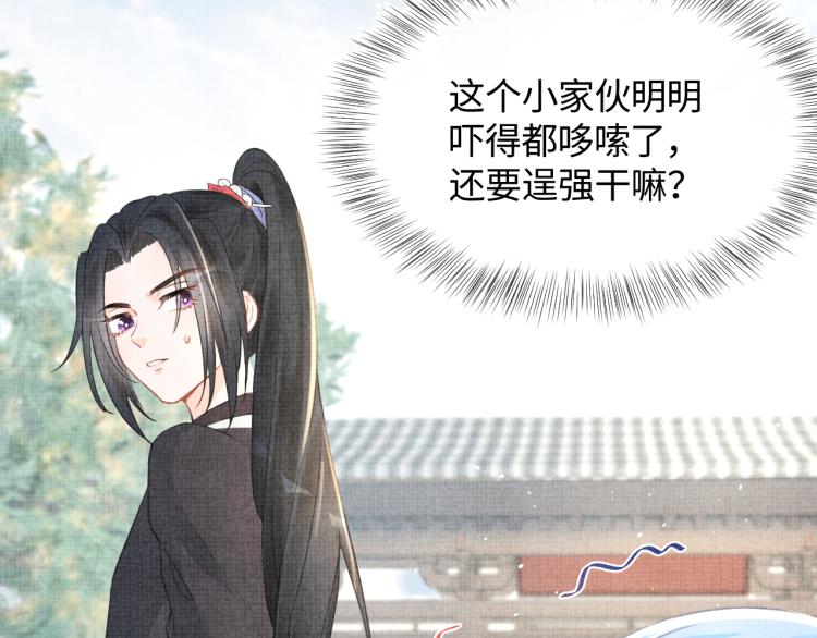 第4话 保护漂亮哥哥!71