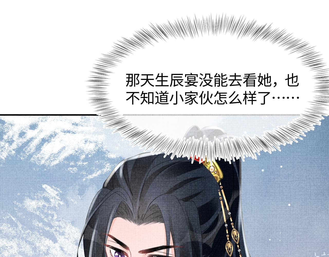 第101话给你摸尾巴81