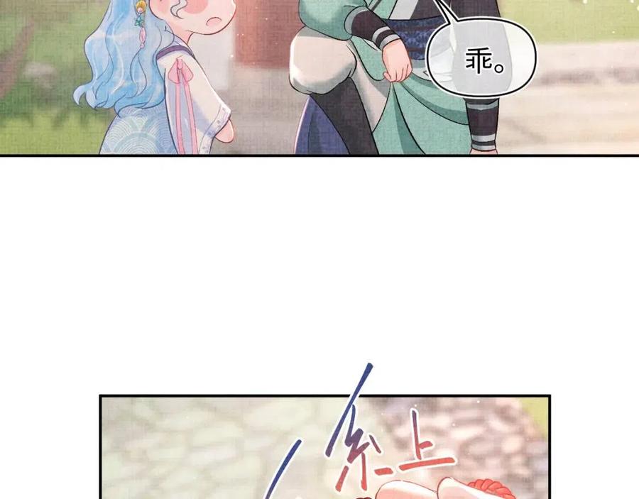 第36话 占有欲爆棚！20