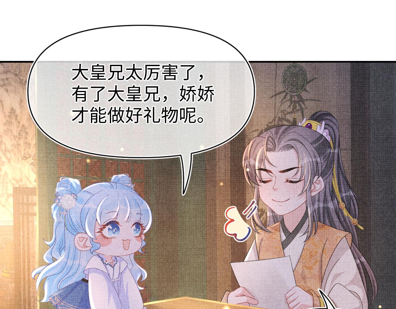 第62话 愁人的生辰礼物63