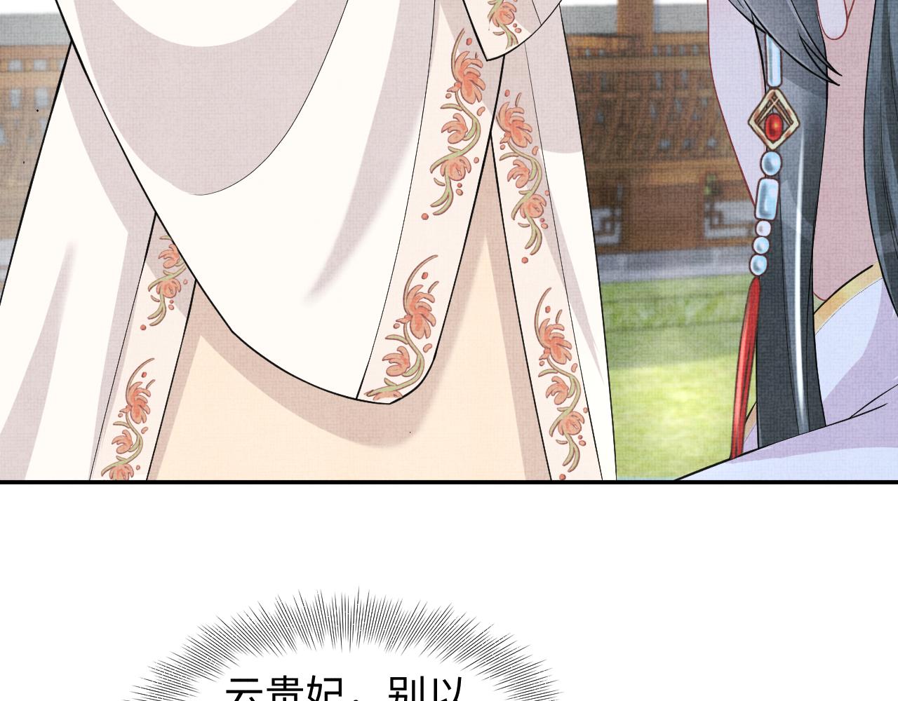 第136话 云贵妃的要挟53