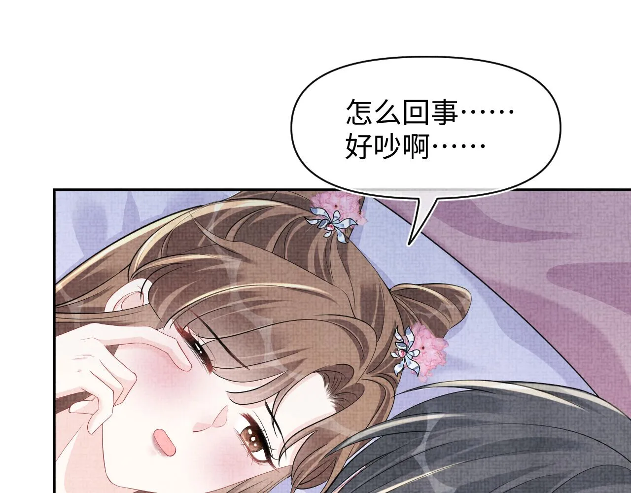 第176话 与燕惊澜正式见面76