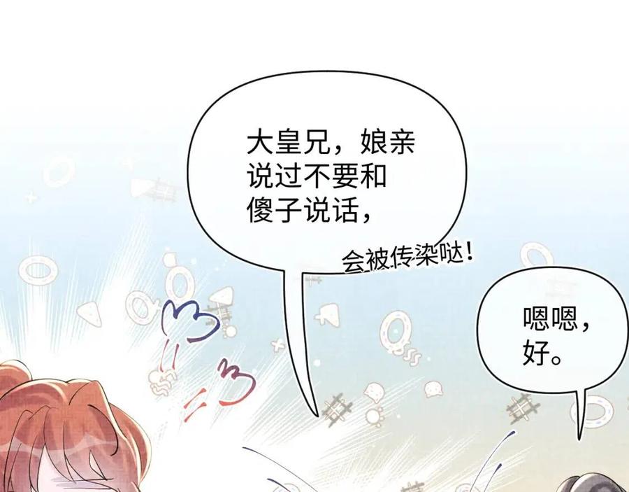 第33话 被逼无奈去上学95