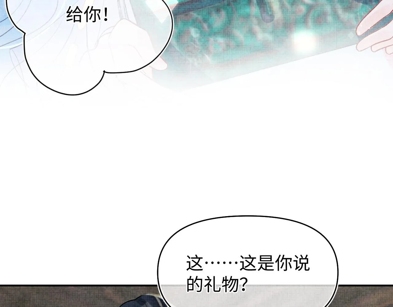 第178话 怦然心动13