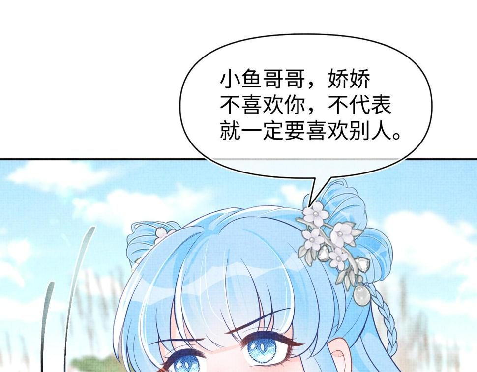 170 小鱼哥哥的表白105