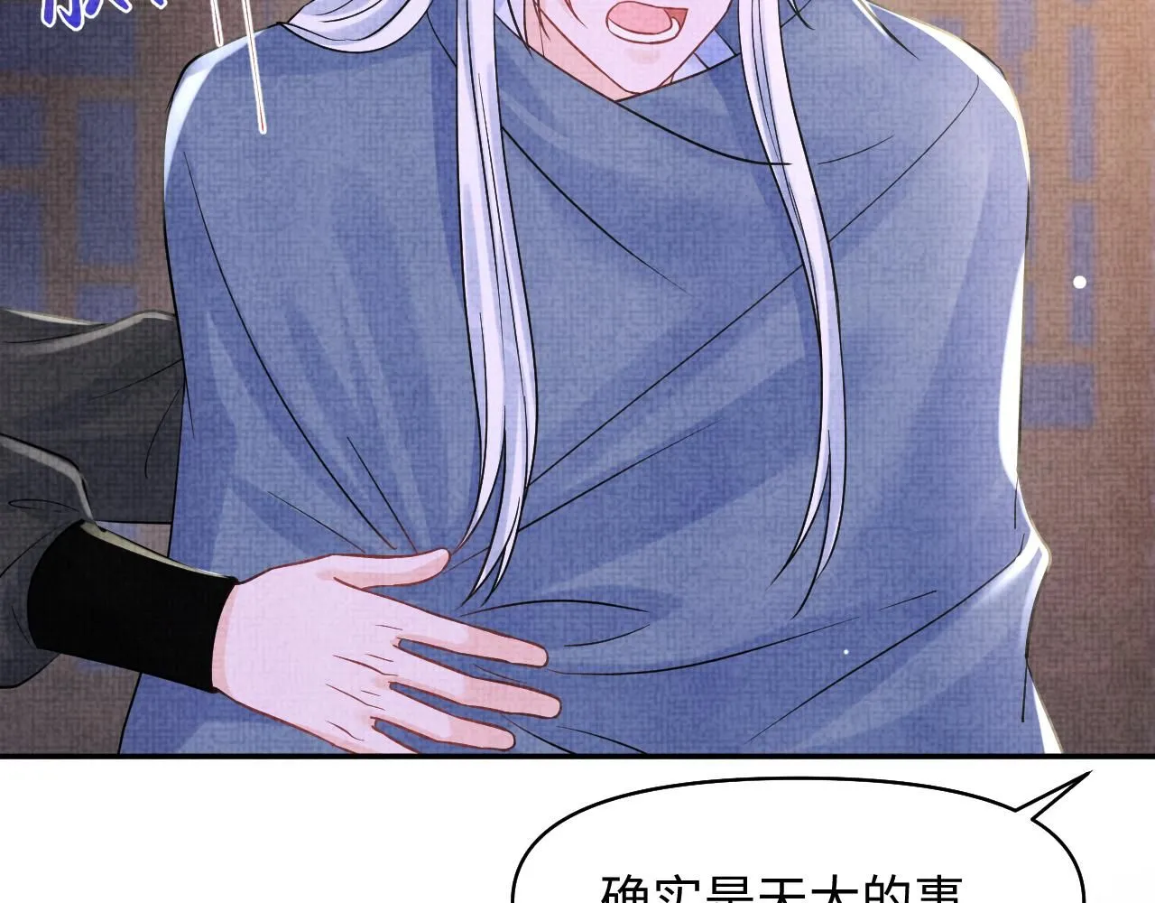 第184话 攻略娇娇的亲人？61