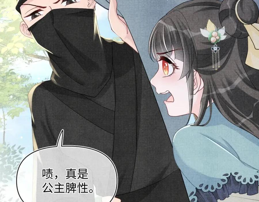 第42话 鲛人身份又被识破？35