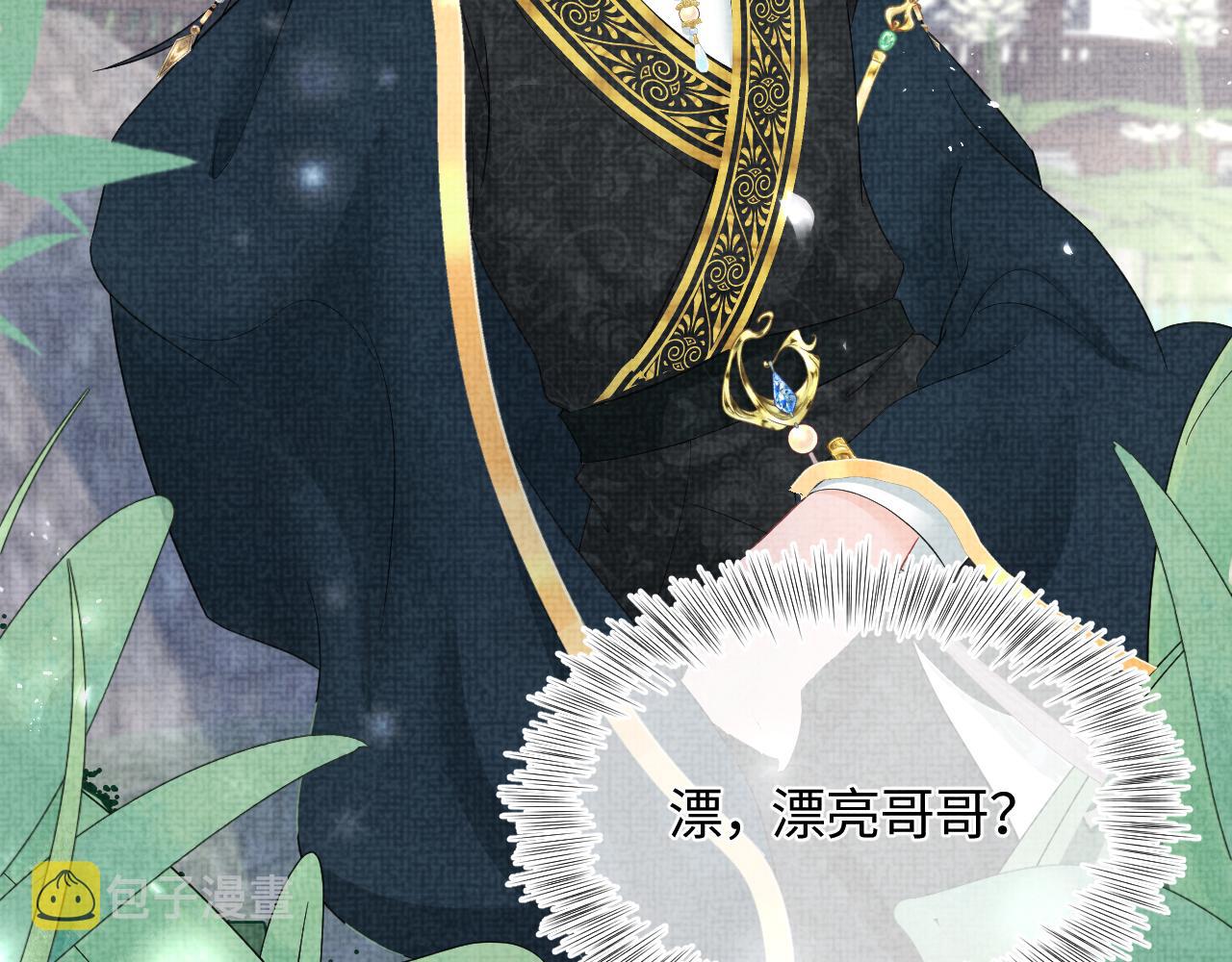 第69话 娇娇逃课ing39