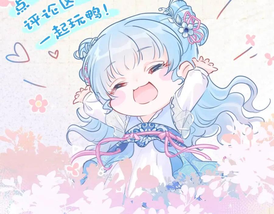 第43话 终于得救了！105