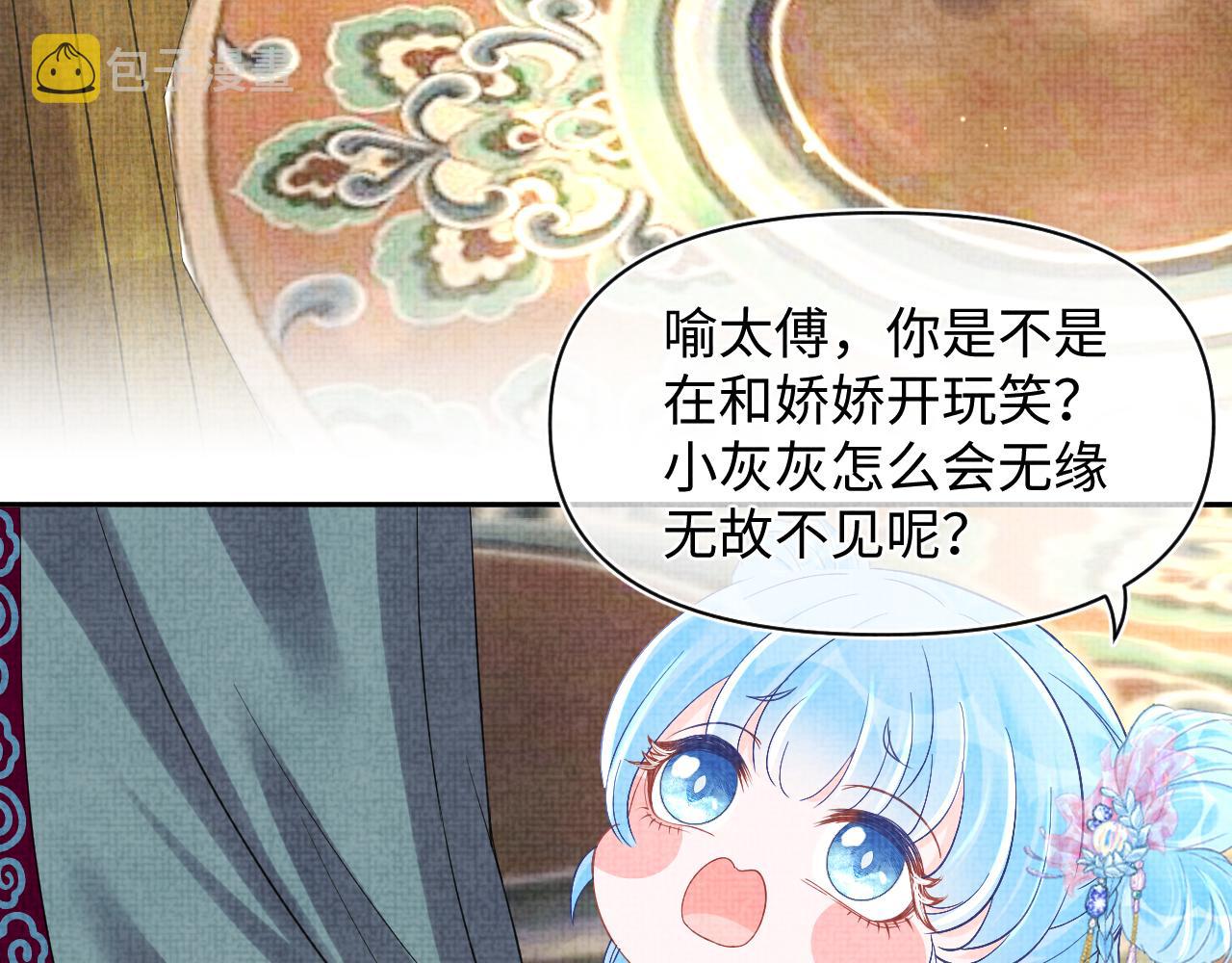 第92话 维护大皇兄6