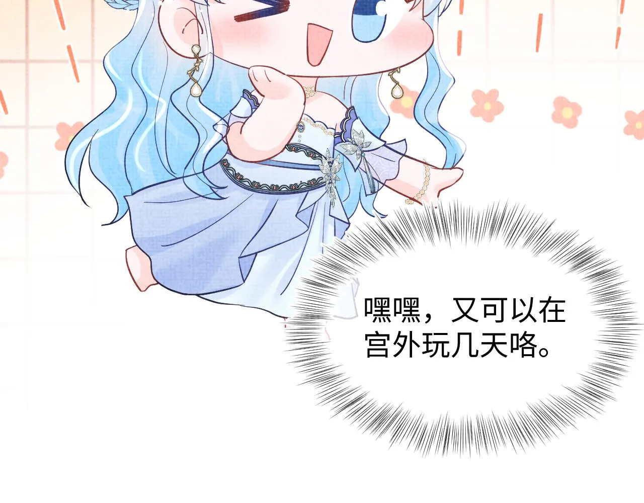 第178话 怦然心动67